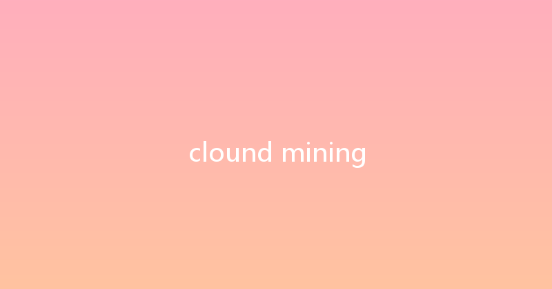 clound mining 